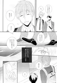 (SPARK8) [PureSlider., COLOR PALETTE (Matsuo, Shiho)] Ore x Mako (Free!)