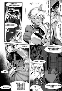 [Z-Ton] Konna Karada de Ii no Nara [Chinese] [篆儀通文書坊漢化] [Decensored]