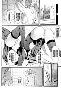 (Shuuki Reitaisai 5) [@mousse (Yukisiro Arte)] Meiling ni Keiko Tsukete Moraitai!! (Touhou Project) [Chinese] [oo君個人漢化]