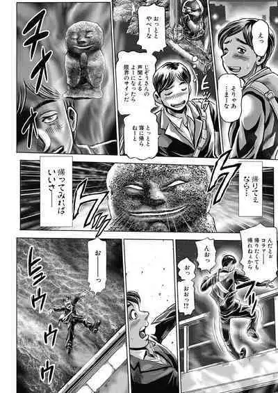 Fusigi Meisho Ch. 1-2