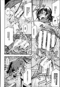 Hako no Naka ni wa Buta ga Ita | There's a Pig In The Box Ch. 2