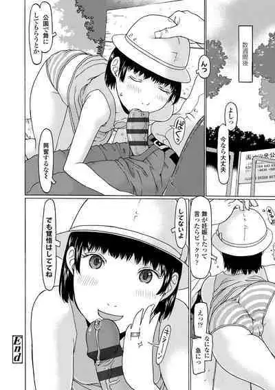 Mecha ♡REAL♡ Misechau