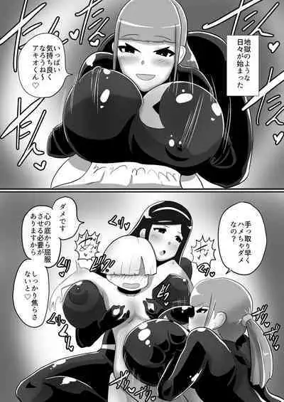 【くれーぷくれーぷ】ヒーローに憧れる少年が悪の戦闘員のお姉さんに可愛がられて悪堕ち洗脳