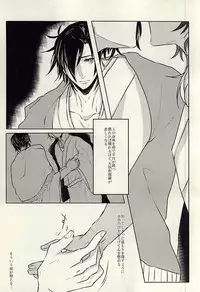 龍のよすが・続 (Touken Ranbu)