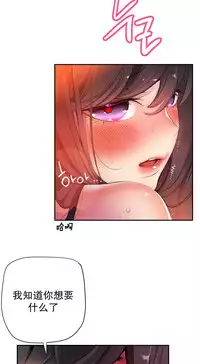 [Juder] Lilith`s Cord | 莉莉丝的脐带 Ch.1-31 [Chinese]