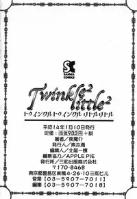 [Yamasuke] Twinkle2 Little2