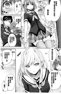 [Miyahara Ayumu] Kanojo-tachi wa Abakareta | 她們的慾望被揭穿了 [Chinese]