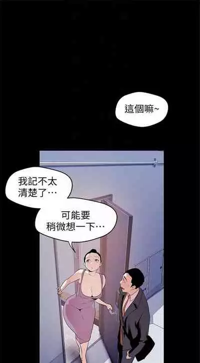 [週一] [尹坤志 & 高孫志] 美麗新世界 1-89 官方中文（連載中）