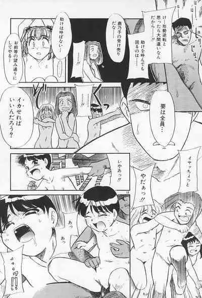 Daihinmin