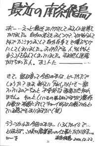 [EKAKIGOYA NOTESYSTEM (Nanjou Asuka)] KITSCH 13th Issue (Card Captor Sakura)