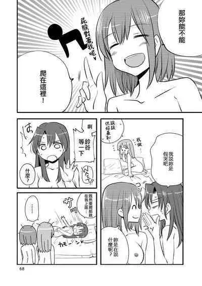 Eroi ZuiSuzuSen Soushuuhen