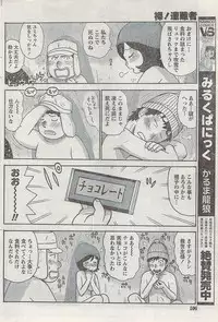 Monthly Vitaman 2008-03