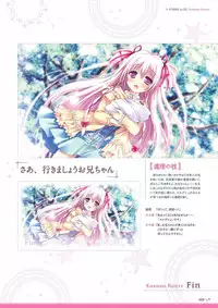 Sekai to Sekai no Mannaka de Visual Fanbook