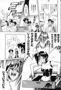 [Arao Masaki] Ijimete ♥ Honey Pie