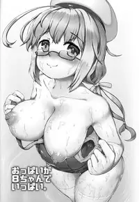 (pixiv MARKET) [ROCK CLIME (Sakimori Dan)] Kanmusu Oppai na Kobanashi Tsumeawase (Kantai Collection -KanColle-)