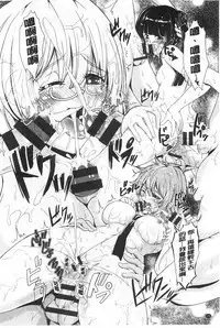 [Outou Chieri] Mix Cherry | 調合的小櫻桃 [Chinese]