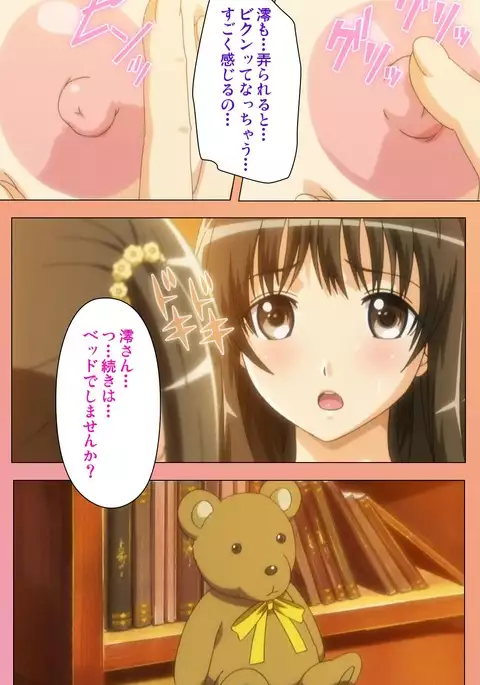 Fault!! Special Complete Ban