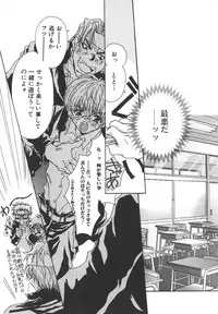 [Katsuragi You] Tenshi no Insei