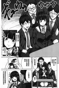 Oseba Yareru Ko | 押倒就上的姑娘