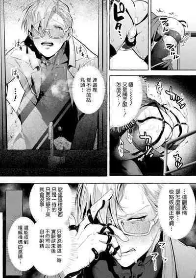 [Buranran] Ishiki Takai-kei Insei Shokushu Shidou Ochiyuku Pride | 高傲学院生的触手指导 逐步堕落的自尊 Ch. 1-4 [Chinese] [冒险者公会]