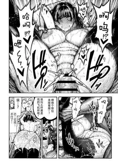 Otoha-chan to SEX