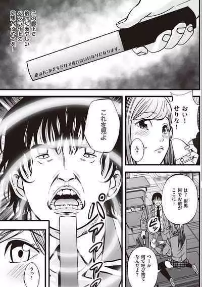 金欲学園【デジタル特装版】