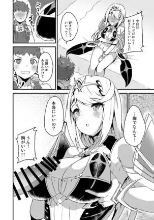 キズナリングXXX*イタミ有