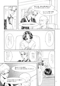 (C64) [Group Hinoran (Various)] 7in. Nanahari