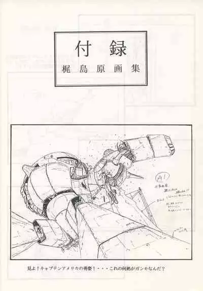 Nontan Keyboard Tenchi Yohou