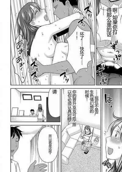 [Shiraishi Nagisa] Yararechau Massage-ya-san - Nyotaika Shitara Koe nante Gaman Dekinee yo! 1-3 | 会操你的按摩院 - 如果你变成女人我就受不了你的声音! 1-3 [Chinese]