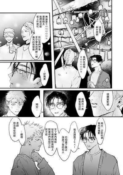 [miso] Koi Kogare Utae ~R.I.P.~ | 歌唱恋慕～R.I.P.～ Ch. 1-5 [Chinese] [冒险者公会] [Digital]