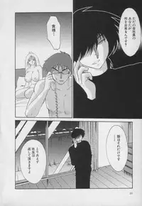 [TsuyaTsuya] Takatsuki Jokyouju no Inbi na Hibi 3