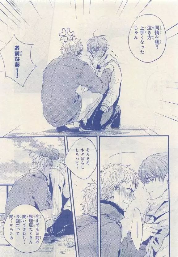 JUNK!BOY 2015 はるやすみ