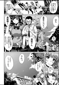 [Yabitsu Hiro] Kainushi-sama ni Natte yo ne!