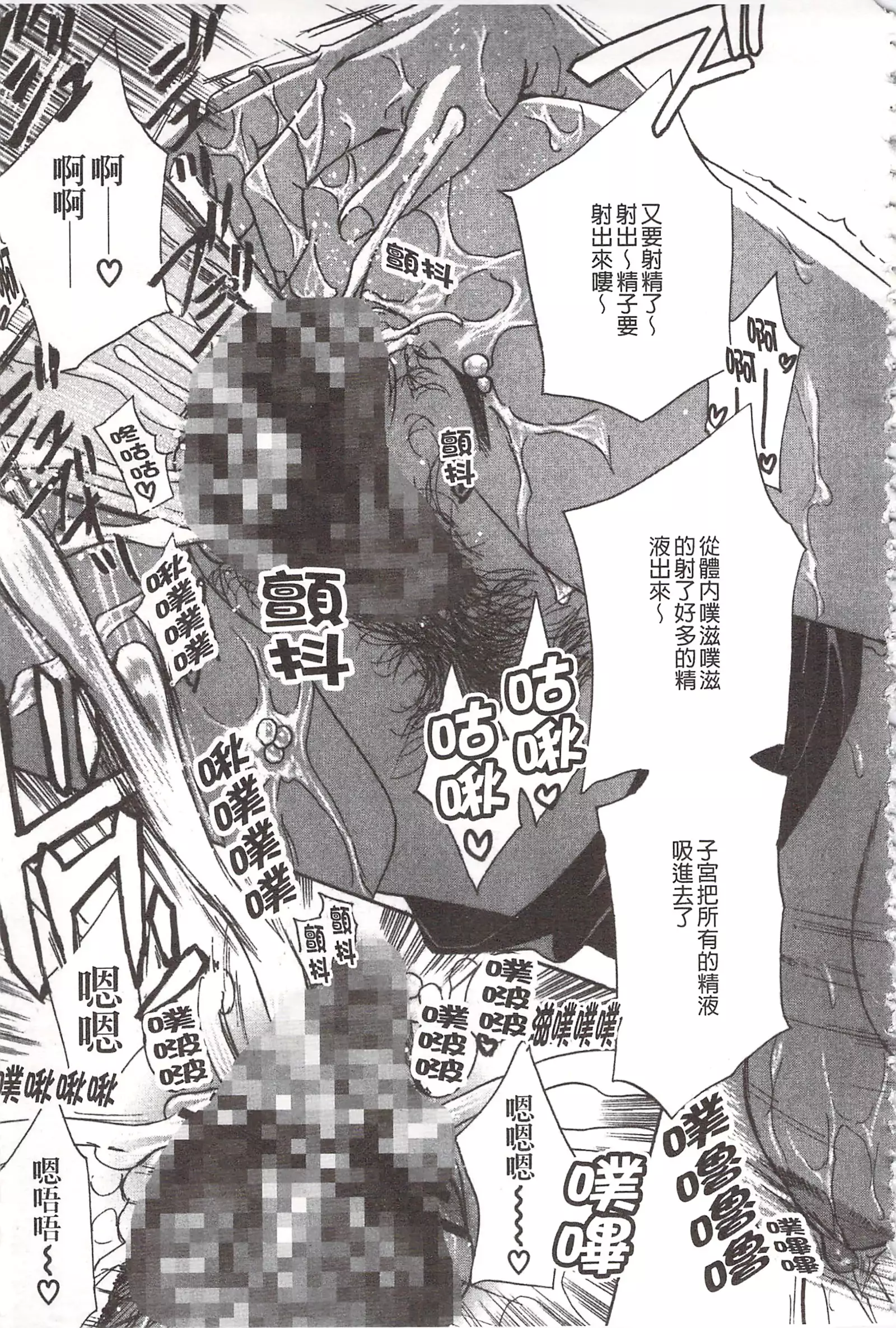 惡魔般的淫蕩櫻桃 完全版