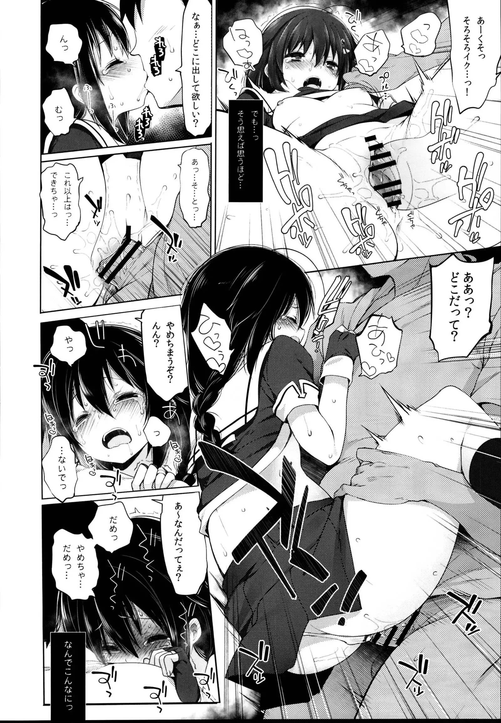 Hishokan Shigure -Rinkan Ryoujoku Soushuuhen-