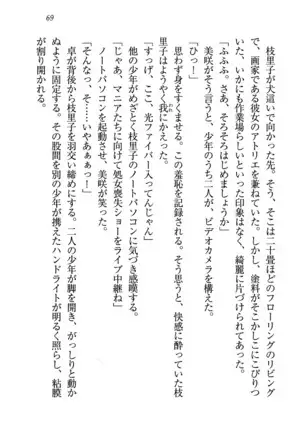 せんせい～W授業