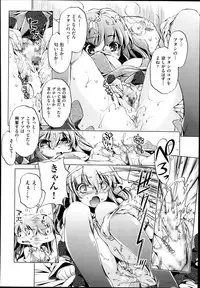 [Ohtori Ryuji] Yah! Toumei Ningen2 Ch.1-5