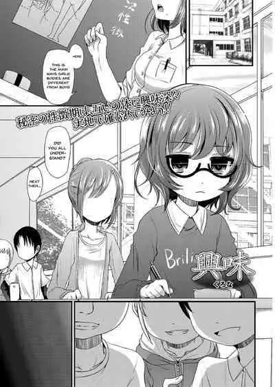 [Anthology] Megane Loli Choukyou Jugyou!! ~Otonashii Megane Lolikko ni Muriyari Dekachin Sounyuu~ | The Loli In Glasses' Training Lesson!! ~Force Fucking a Timid Glasses Wearing Loli With My Big Cock~ Ch. 1-3 [English] {Doujins.com}