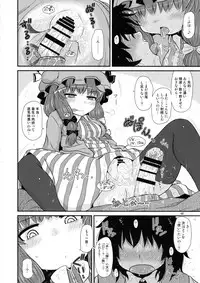 Surudake. Soushuuhen Ni