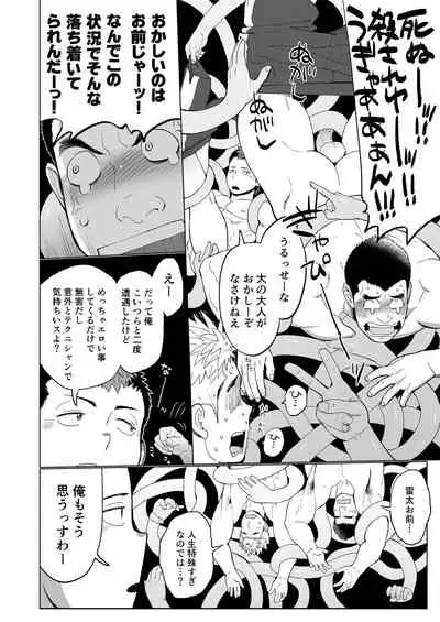 Triple Splash Escalation