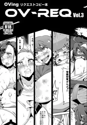 OV-REQ Vol. 3