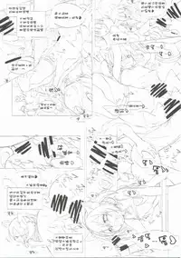 (SC2016 Autumn) [Titokara 2nd Branch (Manami Tatsuya)] Digital x Temptation Petit (Sword Art Online) [Chinese] [芙萝蒂娅の狼汉化]