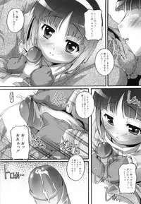 [Takase You] Bloomark