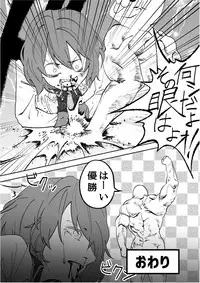 堀川雷鼓リョナ合同誌 フルボッコだドン！