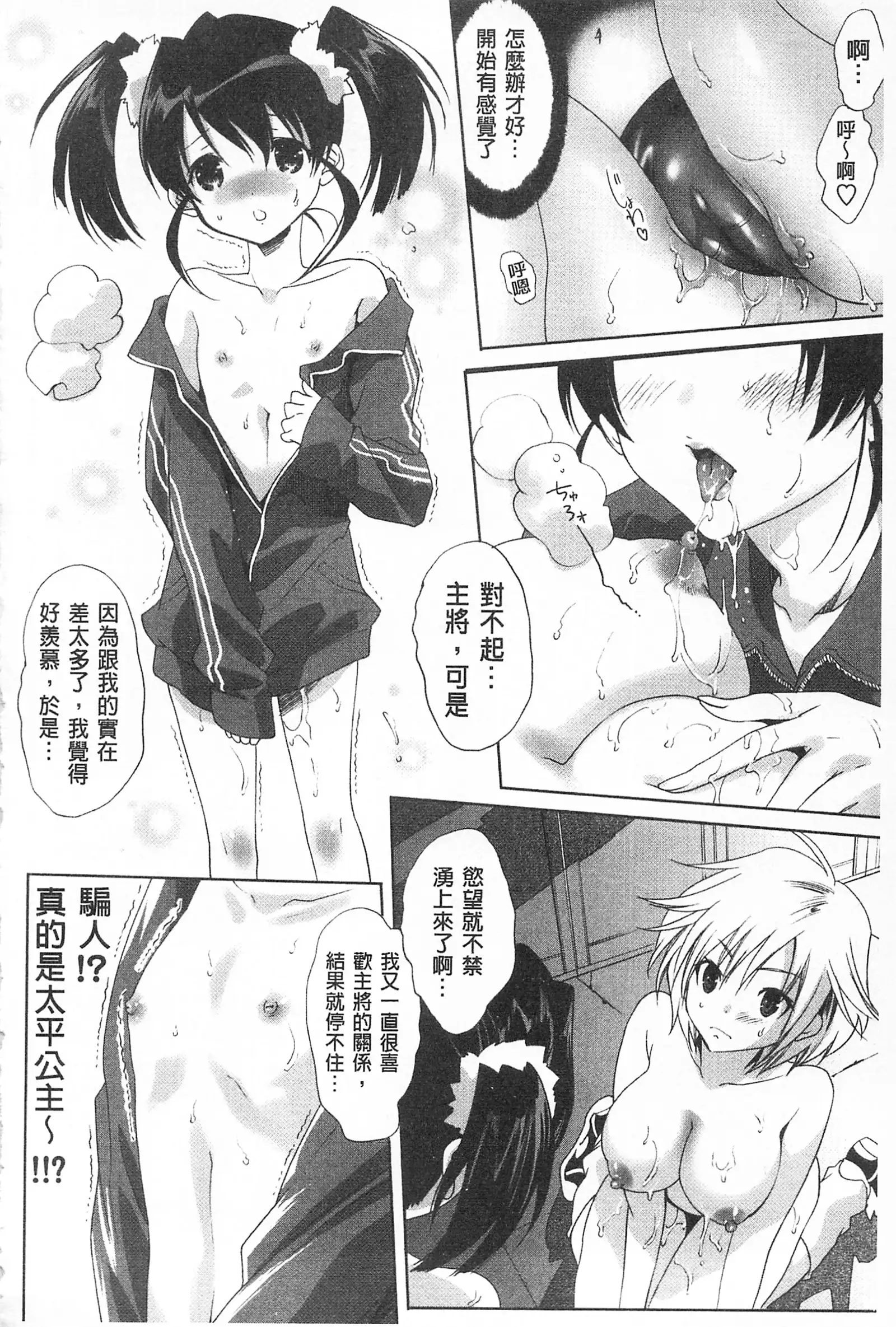 全都暴露出來的女孩子