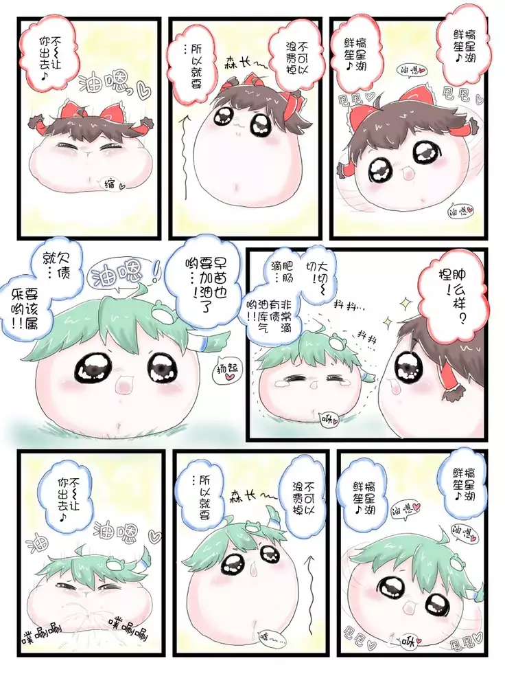 Life of a yukkuri on Hard mode（半生不熟汉化组）