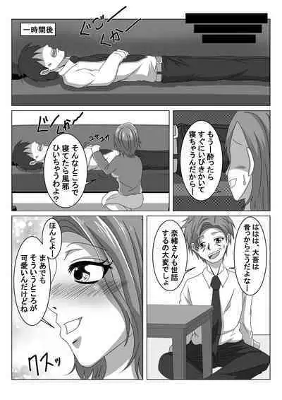 Otto no Neteiru Tonari de Netorareru Tsuma