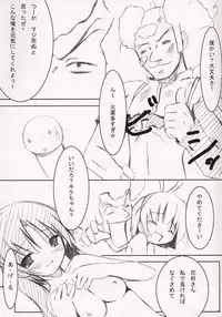 [Sakusakutei]MilkCocoa{Touhou Project}