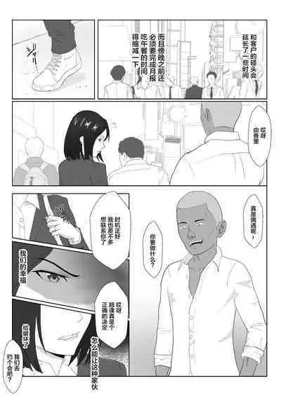 BariCare Kaa-san ga DQN ni Netorareta VOI.1